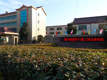 企業風貌