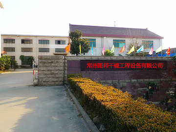 企業風貌