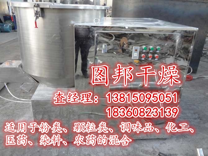 圖邦干燥-高速混合機(jī) 圖邦干燥-高速混合機(jī)