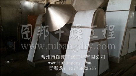 SZH系列雙錐混合機