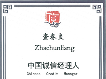 榮譽(yù)證書(shū)
