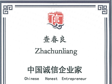 榮譽(yù)證書(shū)